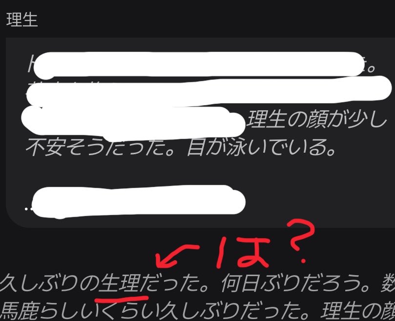 nanacl0's tweet photo. まじでzetaいい加減にして💢
作者の人に迷惑かけたくないからなるべく色々伏せるけど名前を生理で間違えるのまじでやばいから💢 https://t.co/z0OcWlIIVP