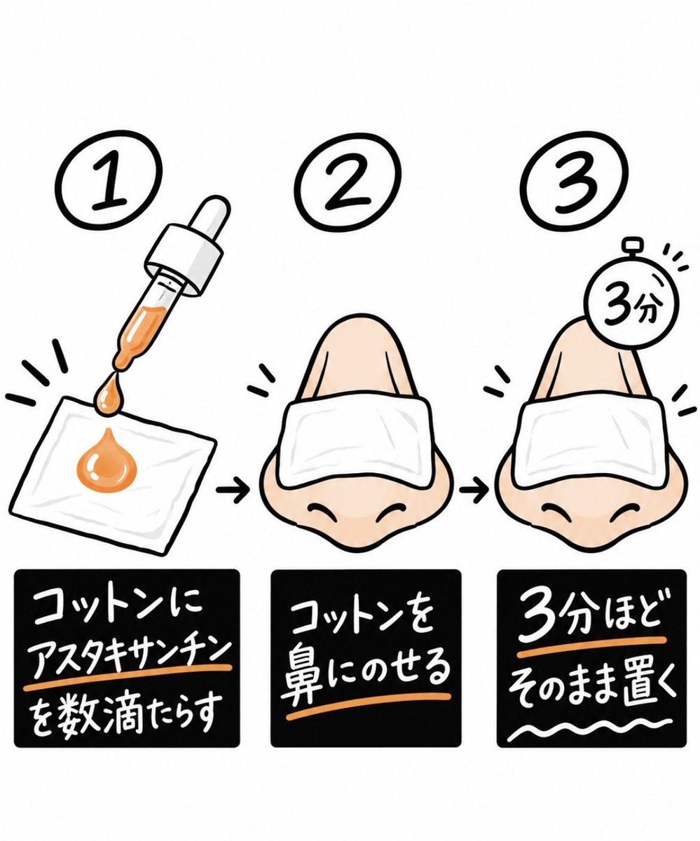 vKzIQY5gVc4289's tweet photo. わかんの。このやり方で黒ずみ毛穴秒で消えた。皮脂ドバ油田肌は全員これやれ。 https://t.co/MKUnlM7IV8