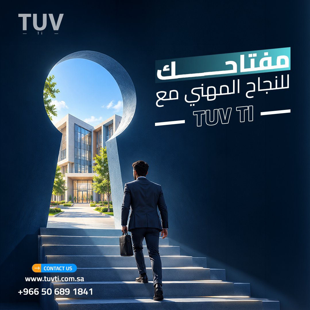 tuv_ti's tweet photo. النجاح المهني يبدأ عندما تقرر أن تتطور.

في TUV TI نساعدك على اكتساب المعرفة والمهارات التي تدعم رحلتك المهنية، خطوة بعد أخرى.

ابدأ رحلتك مع TUV TI اليوم.

#TUV_TI #TUVTI_Courses https://t.co/HreqBnnM6p
