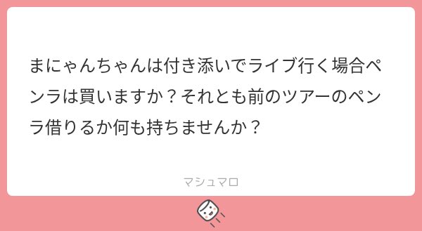 bbakunnaYo7's tweet photo. 前のツアーのペンラを借りる？何も持たない？ https://t.co/NW3tNkmlsG