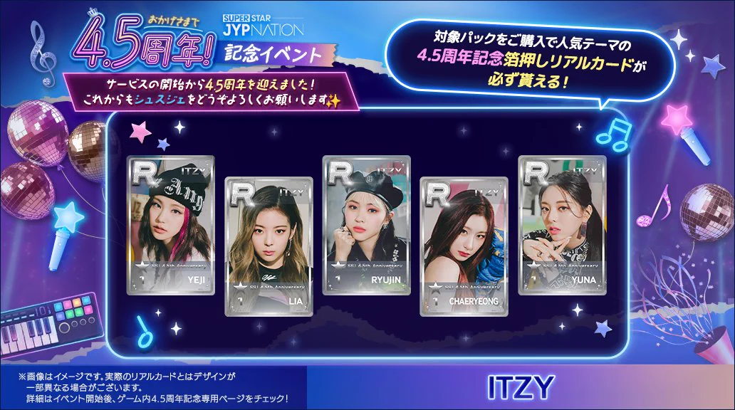 SUPERSTAR JYPNATION 公式 в X: „／.⋆˙ おかげさまで4.5周年記念
