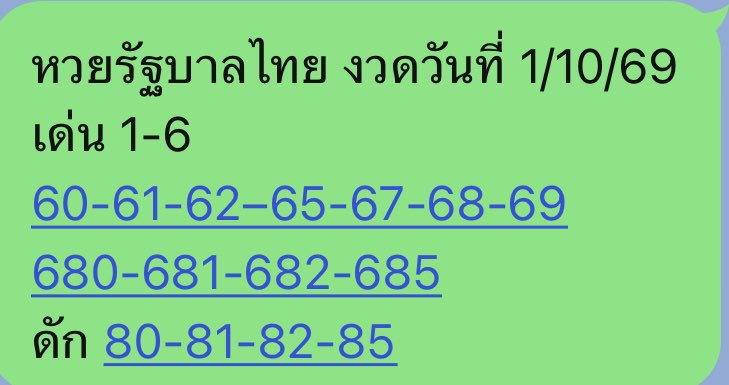 Lottoruay9's tweet photo. 🇹🇭 แนวทางหวยไทยประจำวันที่ 1/10/2569
💸เรทจ่าย 100/1,000 💸
✅พิกัด 📌 https://t.co/OP3pMX71dA
📌สมัครไม่ได้ทักมาเลย👉 https://t.co/UMg7CQONRi https://t.co/ajmkLBXXSn
