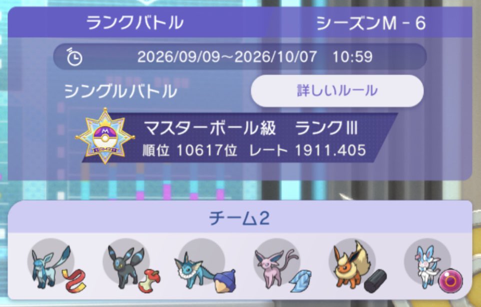 so_daTuna's tweet photo. ブイズ統一で1900を超えられました！

サンダース君を活躍させようと躍起になっていたらいつの間にか1500台に。
僕のサンダースの使い方だと勝敗を決める択が発生&amp;択負けするのに気づき、エーフィに交代したところ、勝率が安定してきました。

サンダース好きなのでまた練度を上げて活躍させたいです。 https://t.co/i2C8Kt7URy