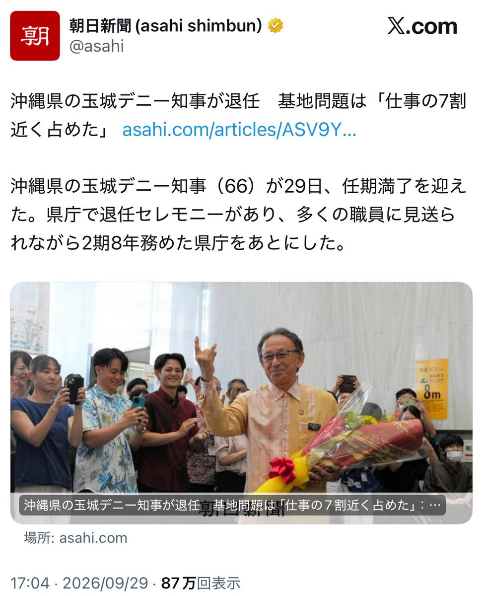 yominokuni140's tweet photo. 玉城デニー、沖縄県民の生活に関する仕事は3割しかしてなかったんかい。 https://t.co/YRJaxbli8q