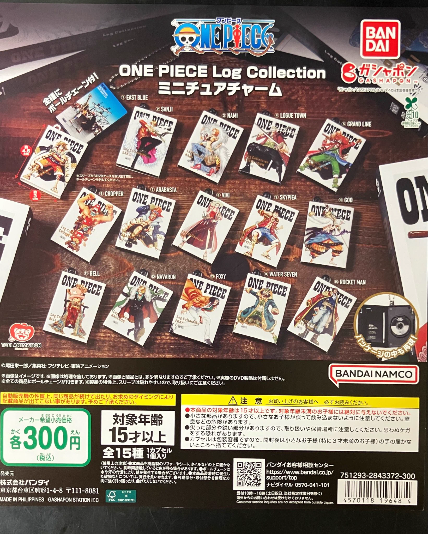 TSUTAYA和田山店】ガシャポンバンダイオフィシャルショップ on X
