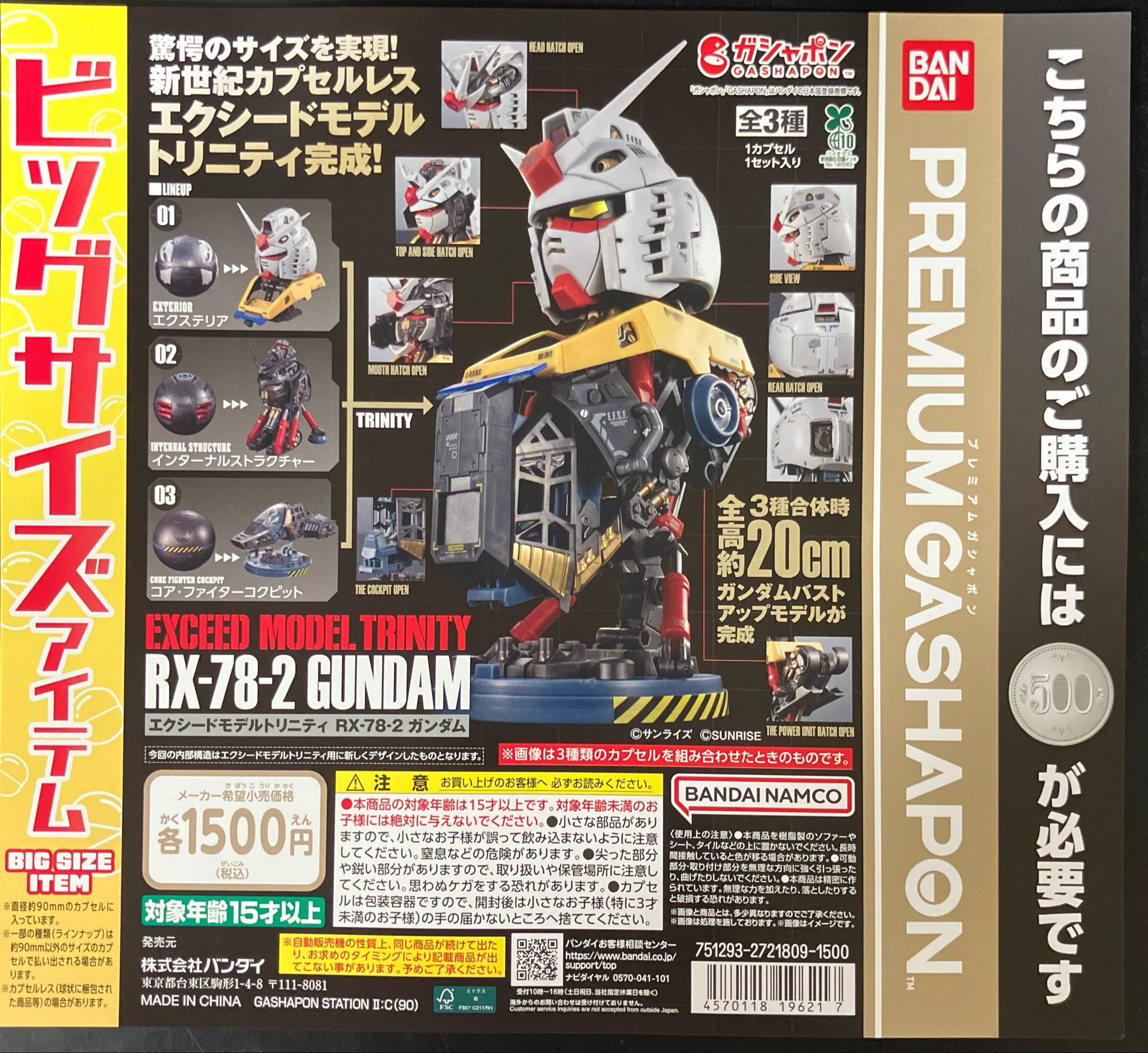 TSUTAYA和田山店】ガシャポンバンダイオフィシャルショップ on X