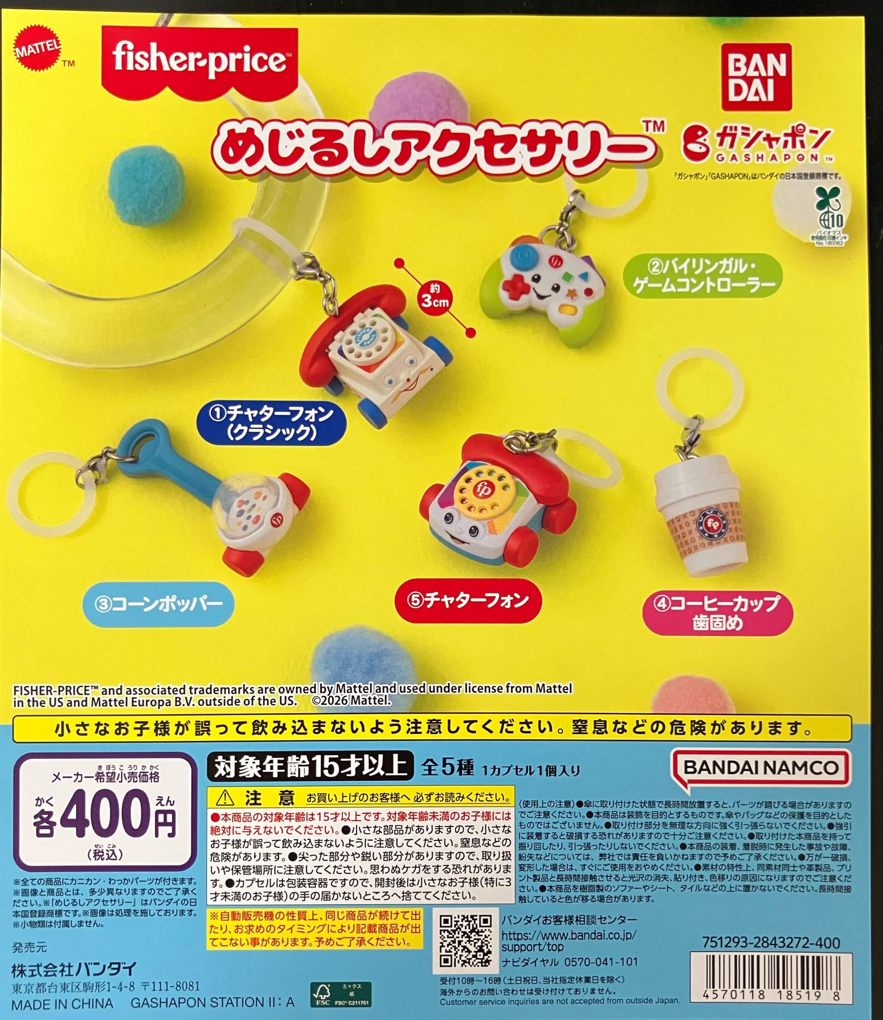 TSUTAYA和田山店】ガシャポンバンダイオフィシャルショップ on X