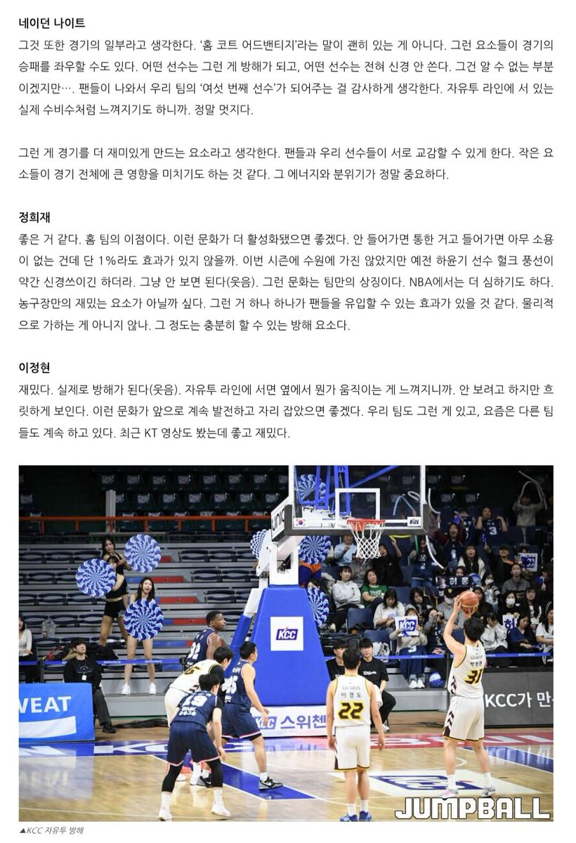 SBK_UN's tweet photo. @Rhayuumi NBA부터 이어진 전통임... 심지어 선수들은 오히려 권장하는 스탠스
https://t.co/gnZGkZYt0o https://t.co/hUW4jMM8ls