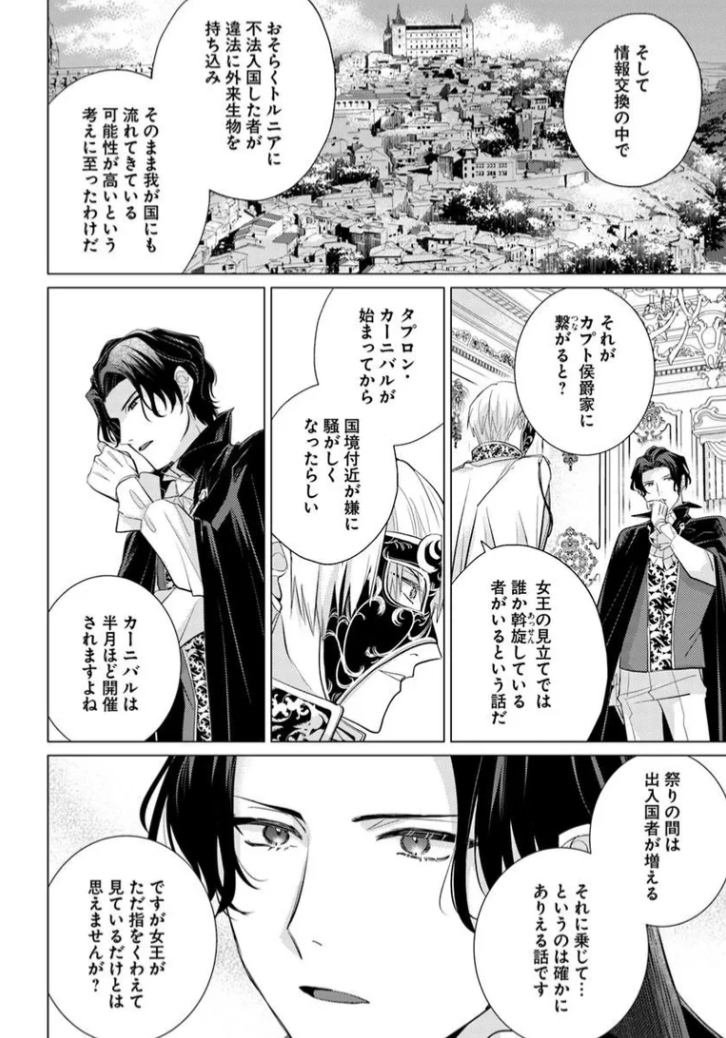 FlosComic's tweet photo. ——✨本日最新話更新🆕✨——

シリーズ累計160万部突破！ 大人気イチャラブ異世界ラブコメ『異世界から聖女が来るようなので、邪魔者は消えようと思います』

🎀カドコミ
https://t.co/QfVDrBLC8A

🎀ニコニコ漫画
https://t.co/8YQqJCni5W

コミックス 好評発売中です💐
https://t.co/GNsnsQYvWj https://t.co/sV4vw4cyx2