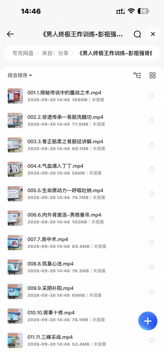 j6261575's tweet photo. 「《男人终极王炸训练强肾健体》」
链接：https://t.co/YcJgvOKrys
喜欢的拿去吧 https://t.co/O46QNQs5yY