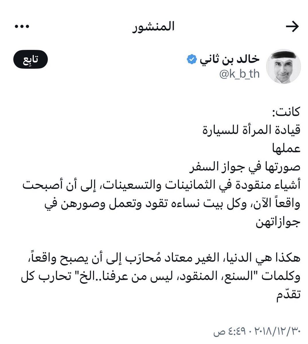 Mama3700's tweet photo. مطالبكم مسموعه وصوتكم يوصل 
وين كنا بلا بطاقه هويه 
ماعند الاغلبيه منا جوازات 
مانسوق سياره 
المطلقات اغلبهم بلا نفقه 
بعض القبايل ماتورث الحرمه ارض 
بعض القبايل اذا اطرت الحرمه تقول وانتم بكرامه كنوع من تحقيرها https://t.co/KKGrlig17X