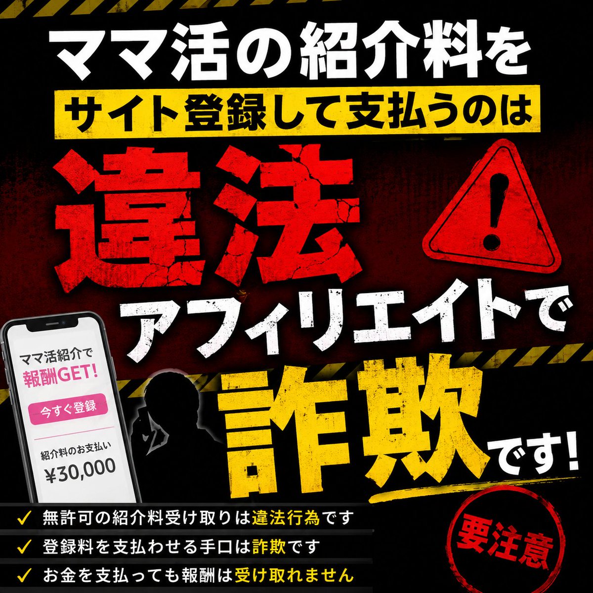 PearlineHergf1's tweet photo. 皆さんに警告です！
ママ活紹介でサイト登録を促されたら即ブロックしましょう！ https://t.co/st5rb06kWu