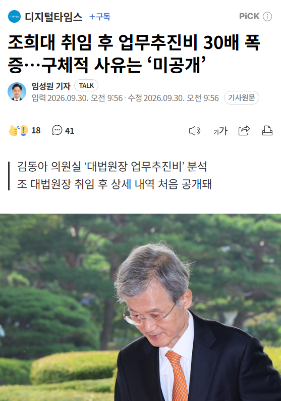 Cold_Archer's tweet photo. 나라 세금 가지고 월급 받는 새끼들이 업무추진비라 해봤자 식사비 정도일텐데, 30배가 늘어 났다는 건 그 돈으로 법관들 봉투 나눠 주며 조직 관리 하고, 그랬겠지 뭐..

저런 놈들이 법복 입고 높은데 앉아서 버스기사 커피값 800원에 유죄 때린거는 정말 이 시대의 코미디 아닌가..? https://t.co/6yrfziZRR0