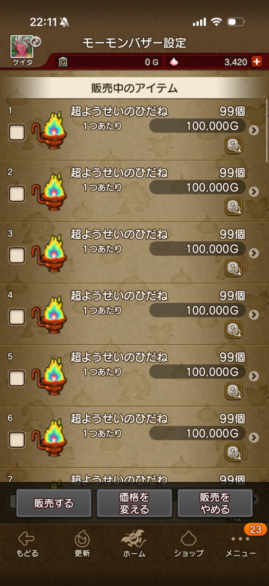 DQ10__k's tweet photo. 超ようせいのひだね  10万G  @2000

買い占め大歓迎🙆‍♀️

オルフェア  トゥーン  6137丁目 4番地
よろしくお願いします！
 #モーモンバザー https://t.co/WJ87qAmqig