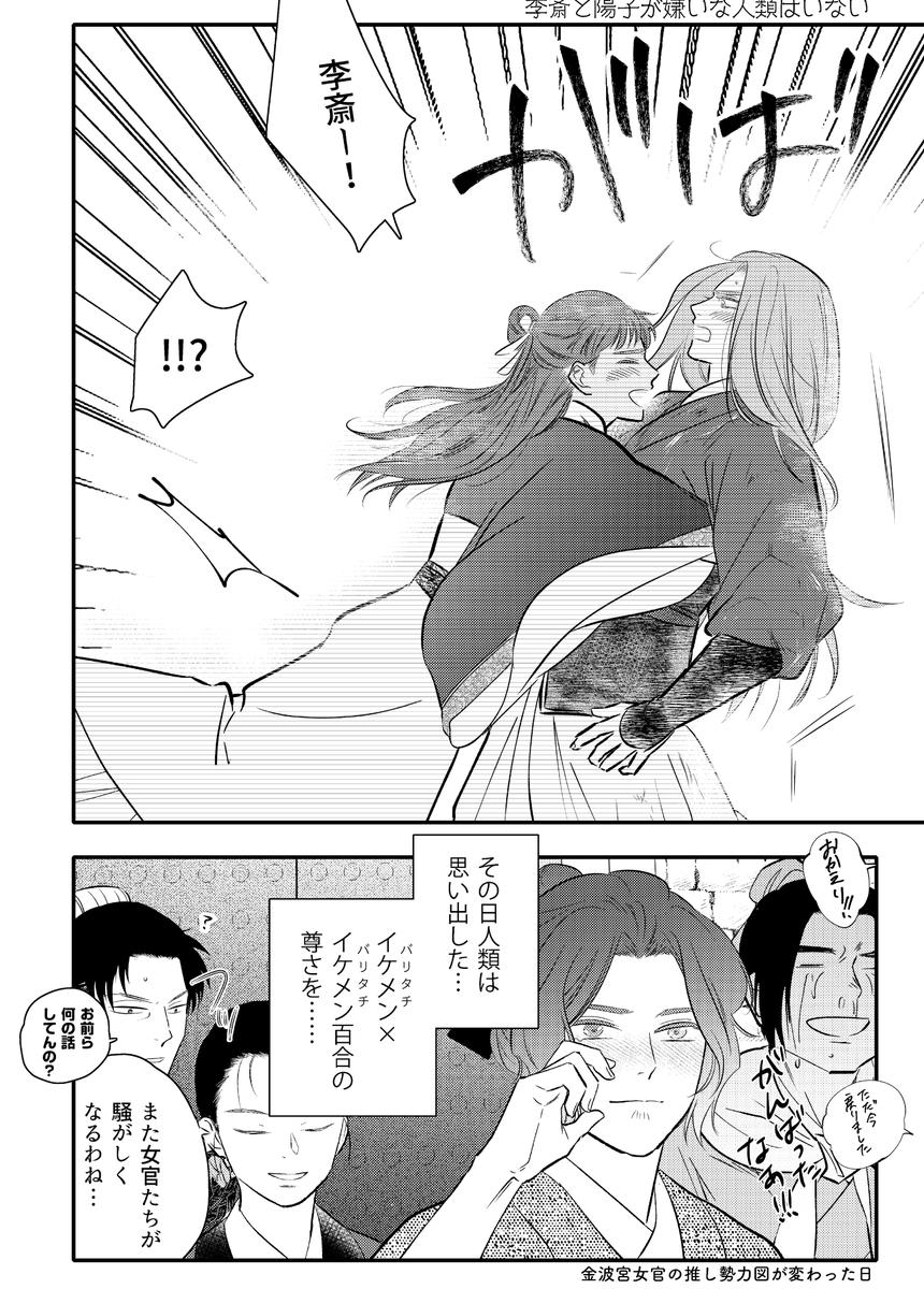 Gyokuto4U's tweet photo. ブルスカの方で上げてたやつ
新刊の穴埋め頁（うちの慶国は20年ほどこの感じで描いてます） https://t.co/iL3aPDaP32