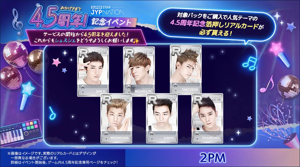 SUPERSTAR JYPNATION 公式 (@SSJ_JP_Official) / X