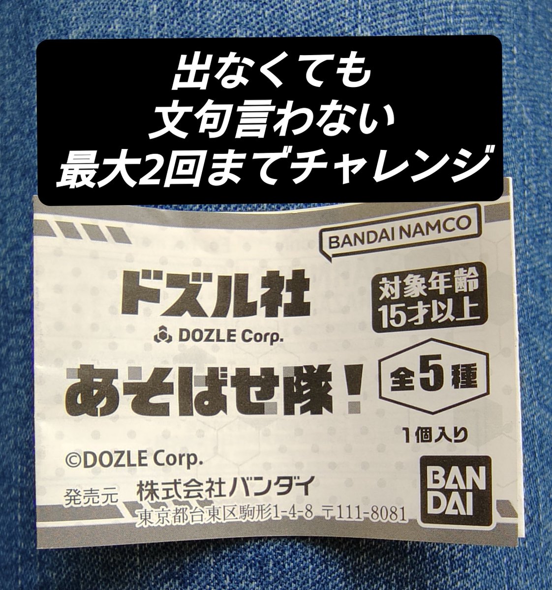 S_omo21's tweet photo. みつけてきた！回した！
結果はいかに https://t.co/7n785B6Ngh