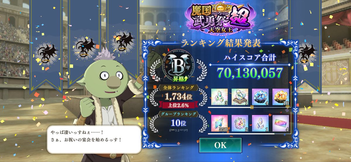 human___R__'s tweet photo. 次はA目指す！
武勇お疲れ様でした〜！ https://t.co/kkyHnlsH8J