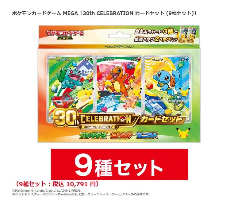 ポケカ速報＠予約抽選・最新情報まとめ on X: 