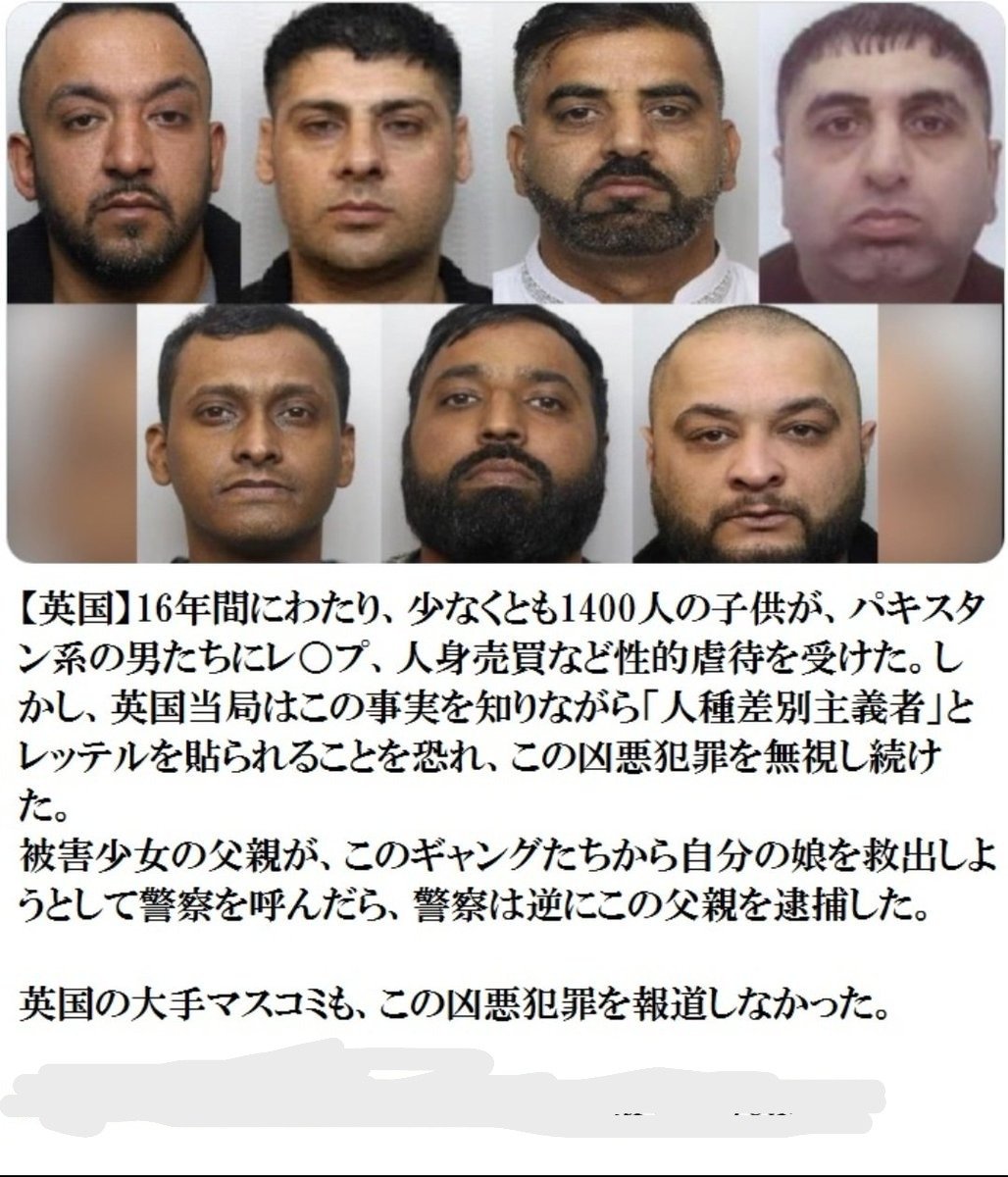 nobu_conscience's tweet photo. 日本人滅亡を願う統一教会高市自民党、「パキスタン人英語教師」を大量採用へ。

英語圏でないパキスタンの「英語教師」とは何なのだ？

身分証偽造だらけのパキスタンから、イスラム過激派の「異教徒の少女は性奴隷にできる」と信じている男たちが日本の中学校に大量に入り込むことになるだろう。 https://t.co/OO11DFzYOv