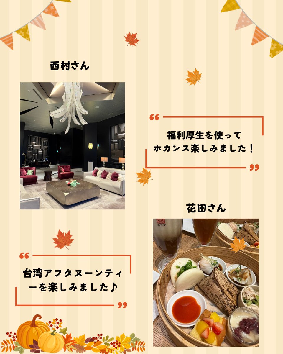 technoproeng's tweet photo. 🍃リクルーターのシルバーウィークの過ごし方📸
今回は、テクノプロ・エンジニアリング社のリクルーターにシルバーウィークの過ごし方を聞いてみました！
旅行✈、趣味🎤、お出かけ🚙など、過ごし方はさまざま👀✨
普段は採用活動しているリクルーターの、
ちょっと意外な一面も見られるかも...？
ぜひチェックしてみてください👐

#新卒採用 #就活 #リクルーター #シルバーウィーク