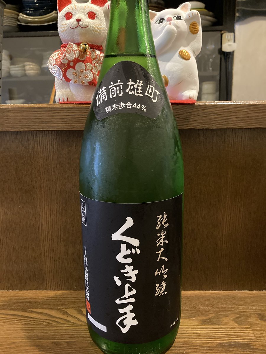 carafedining's tweet photo. 9月30日(水)
10月の営業予定を画像にてお伝え致します。
スポーツの日がある第三週は
変則営業となりますのでご注意くださいませ⚠️
本日のお造りは目鉢鮪中トロ
活〆天然真鯛 鯵 ��イカ です。
新入荷酒🍶は
山形 くどき上手 備前雄町
純米大吟醸 生詰 です。
今週もよろしくお願い致します🤲 https://t.co/vNcZckPhoM