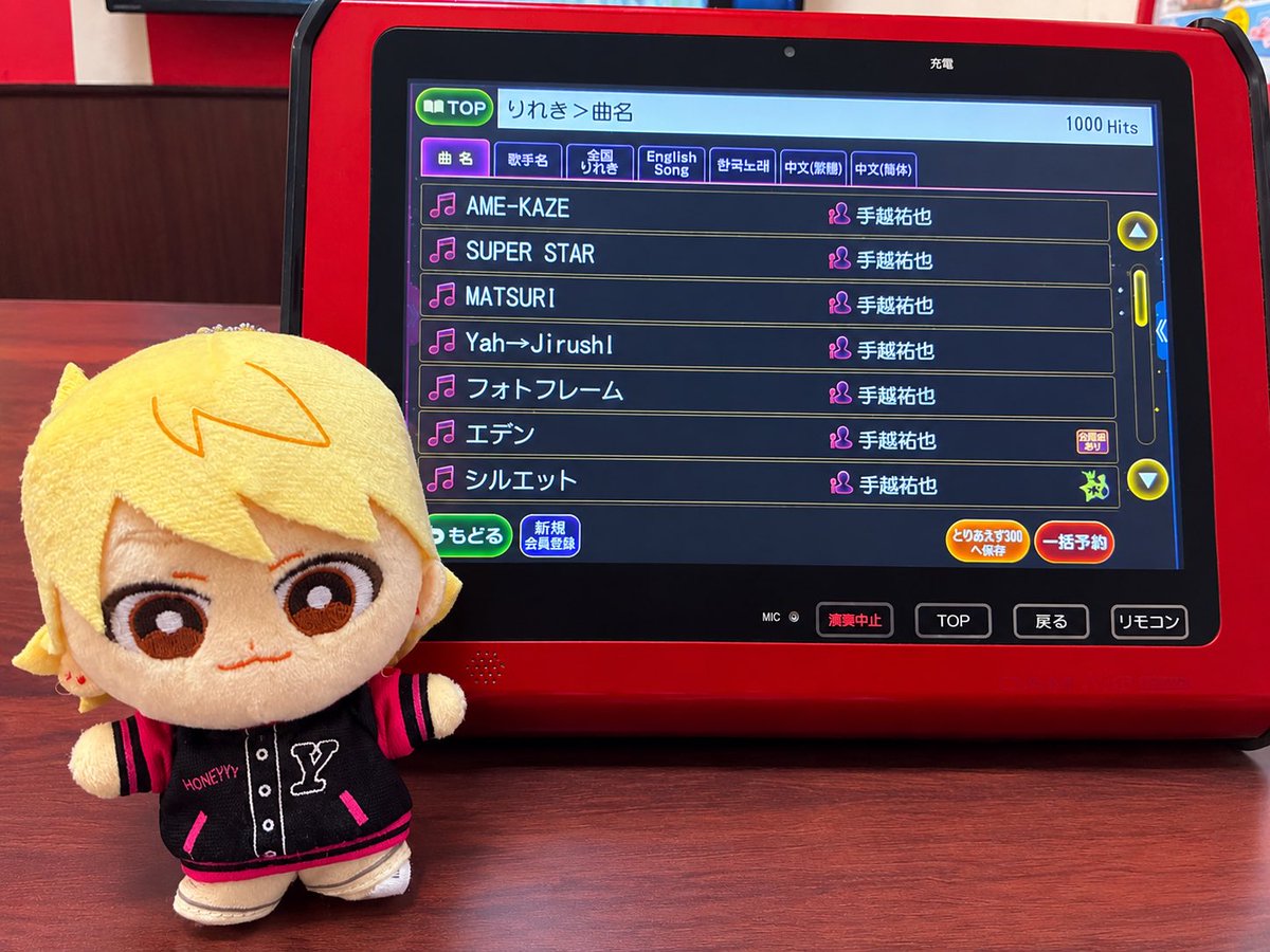 chita000000's tweet photo. DAMのコラボキャンペーン最終日、
滑り込みしてきた🎤✨ https://t.co/OogjMZPRvW