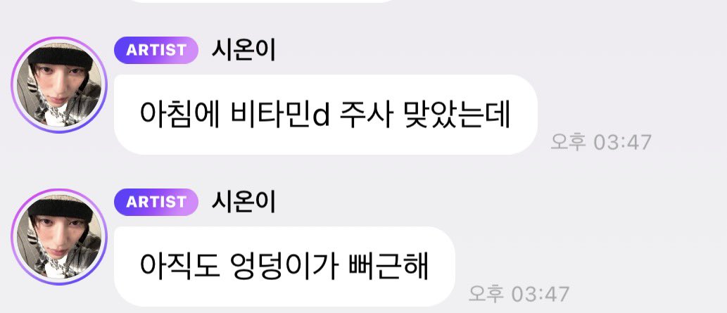 S155on's tweet photo. 아프지마 시온 ㅠㅠ https://t.co/rjoAdcwK7X