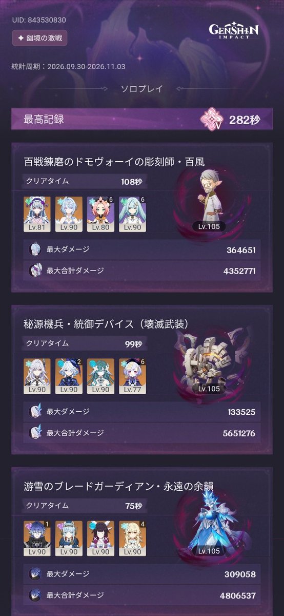 salt_sugar_chon's tweet photo. ブレードガーディアン→炎元素推奨
嘘をつくな嘘を、炎元素入れるよりも氷主人公入れた方が3倍早く削れたぞ https://t.co/rgeI9lYWRX