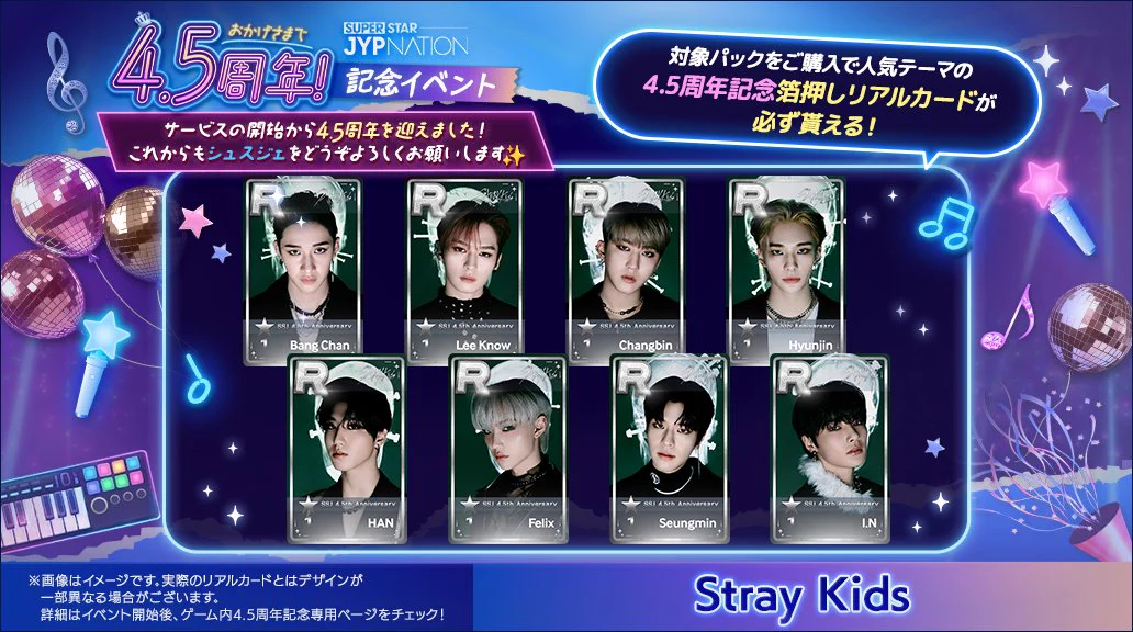 SUPERSTAR JYPNATION 公式 on X: 