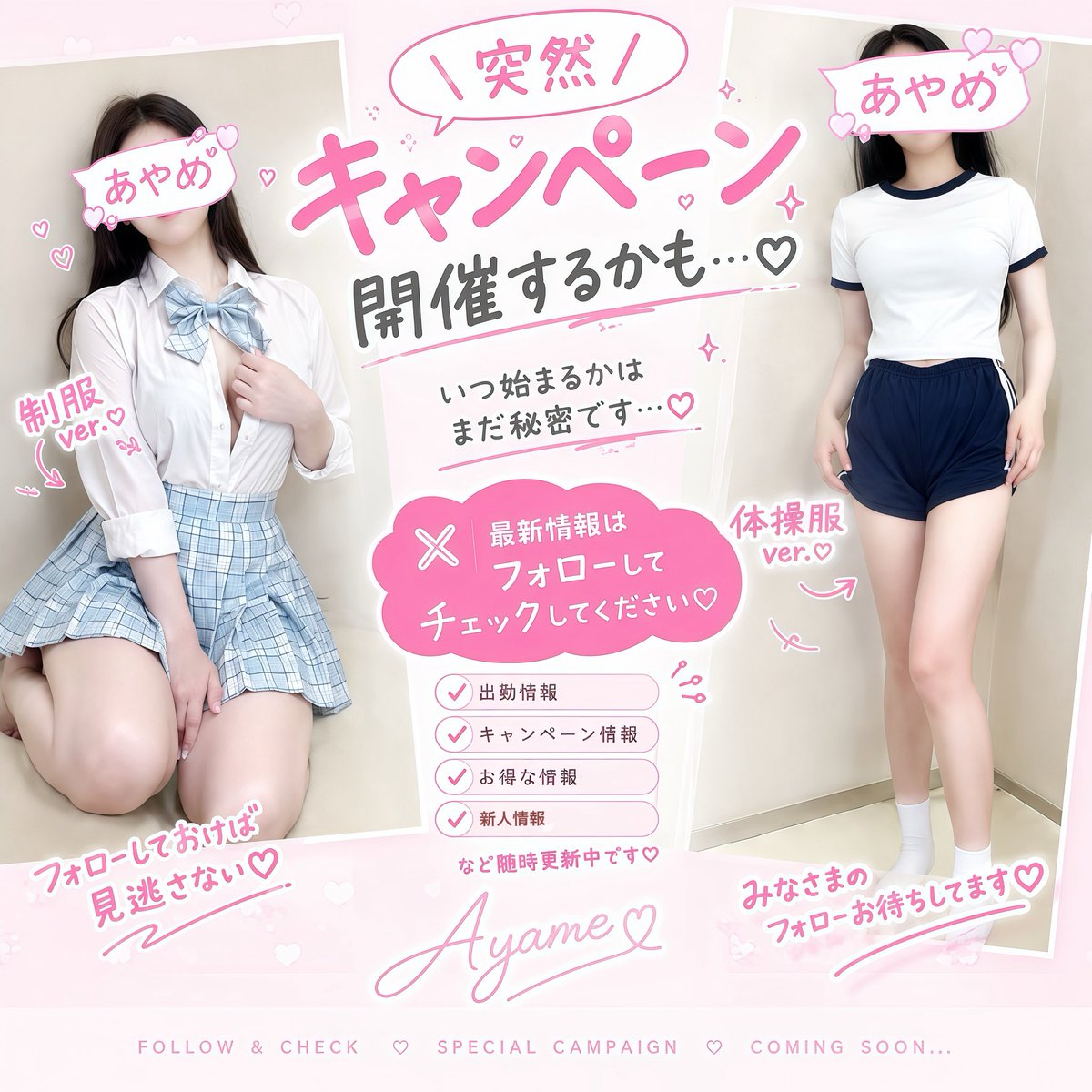 ayamelov's tweet photo. いつ何が始まるかは、まだ秘密。

突然キャンペーンを開催することもありますので、
お得な情報を見逃さないようにチェックしておいてください。

今後も最新情報を随時発信していきます。 https://t.co/1pZVDOtncW