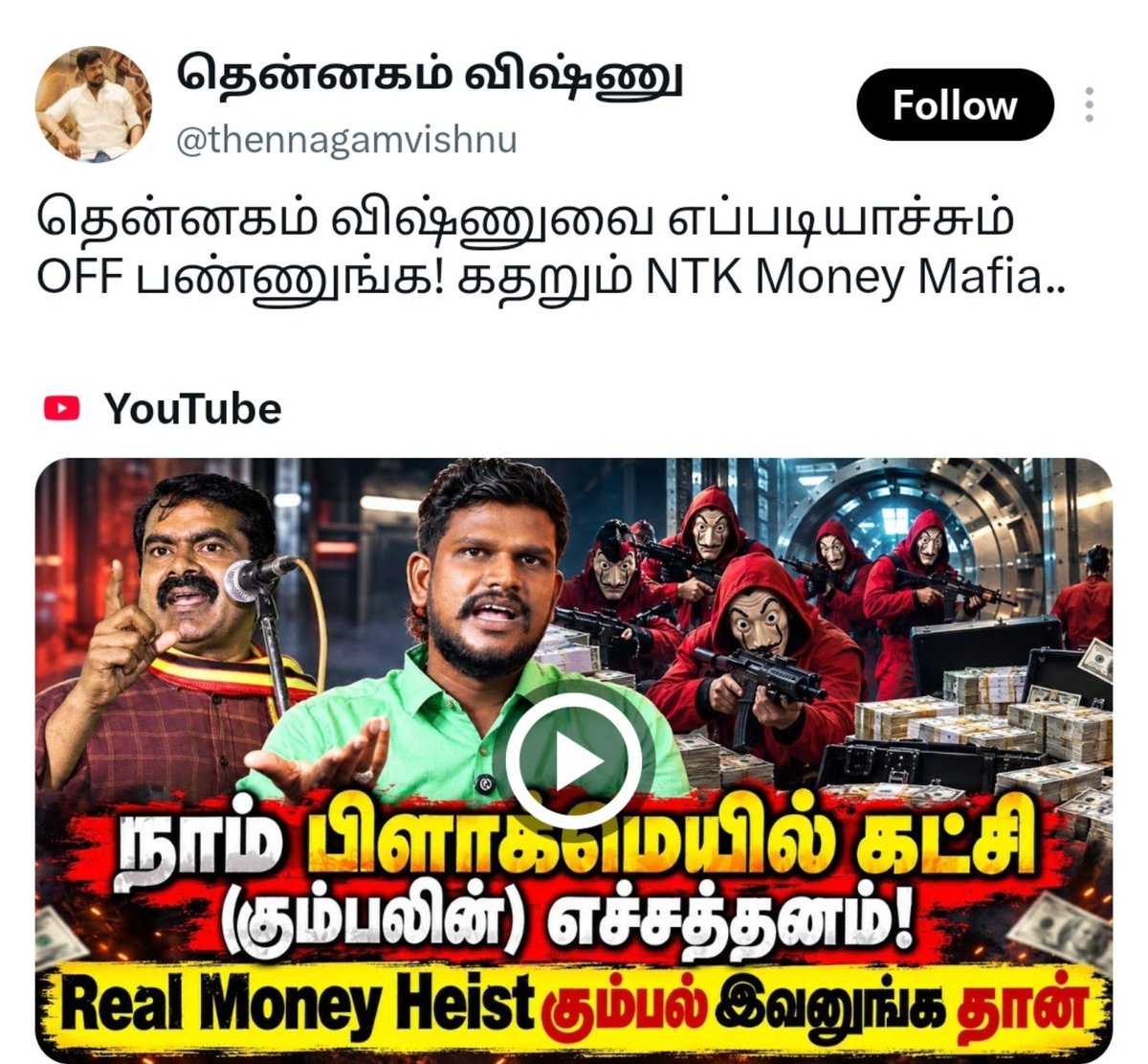 kavitha_priyan's tweet photo. நீ ஒரு ஆளு மயிருனு உன்னை off பண்ண முயற்சி பண்றாங்களாம், கடந்த காலத்தில் சீமானை இழிவாக பேசி பொண்டாட்டி புள்ளைக்கு சோறு போட்ட திராவிட யூடியூப் நாய்கள் போல நீயும் சீமானை பேசி வயிறு வளர்க்கும் ஒரு எச்சை! அவ்வளவு தான் உன் உயரம்!! https://t.co/8wGupLCv5R