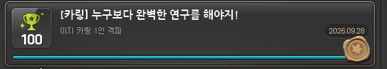 Msroom_maple's tweet photo. 근황: 이지 카링 드디어 솔격했구요.
유챔 SS 도 성장시켜줬습니다.
이제 노말 대적자랑 노말 칼로스가 기다리고있습니다 https://t.co/BI1R8M1gZx