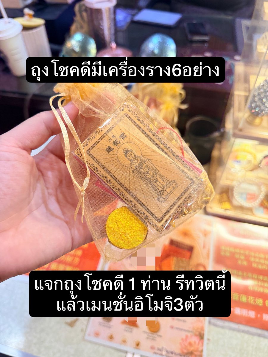 199cm__'s tweet photo. วันนี้มาไหว้ 🙏🏻
พระโพธิสัตว์กวนอิม (觀音菩薩) เอาบุญมาฝากลูกค้าทุกๆท่าน ❤️❤️
ทั้งโชคลาภ การงาน การเงิน และความปลอดภัยในชีวิต ✅ 

แจกถุงโชคดี 1 ท่าน รีทวิตนี้แล้วเมนชั่นอิโมจิ3ตัวใต้เมน👇🏻👇🏻

สงวนสิทธิ์เฉพาะฟลว นะคะ🙏🏻 https://t.co/McRn3idzyy