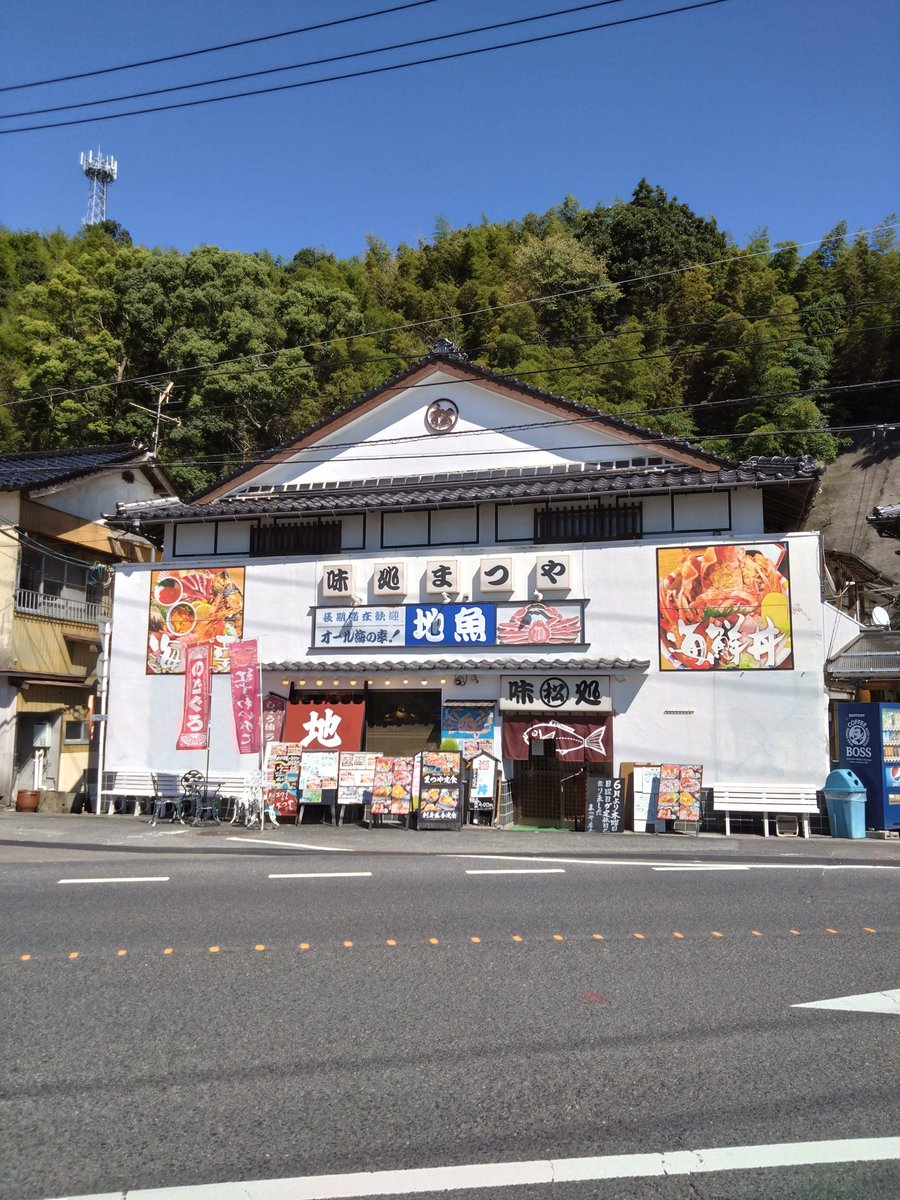 manaijinja's tweet photo. 美保関に出掛け、途中有名な食事処でランチをしました。店内は演歌が流れ支払いは現金のみと昔ながらの雰囲気でしたが、美味しかったです。久しぶりの秋晴れで灯台から隠岐諸島もはっきりと見えました。
#美保関
#秋晴れ
#島根半島 https://t.co/gQ91JzAdQ0