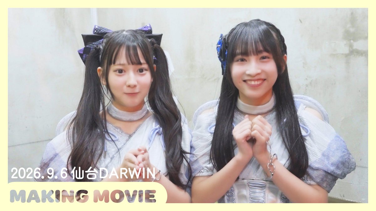 battengirls_jp's tweet photo. 【🎥】

#ばってん少女隊 秋ツアー🍁
ONE MAN TOUR 2026「MATSURI-10」
📍仙台darwin

メイキング映像公開🐮💫

🔗ご視聴はこちらから
https://t.co/g3dgDGAcHd

 #ばっしょー #MATSURI10 https://t.co/k4fnr9LhJU