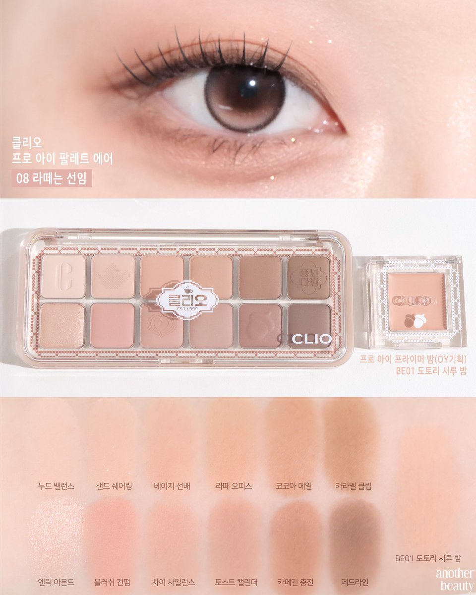 beautyskymu's tweet photo. พรีค้าบ ♡ Clio Pro Eye Palette air Pangnyeon Dabang edition • มีให้เลือก 3 สีค่า
&amp; แถม eye primer balm ในเซ็ตน้า

• เซ็ตละ 750฿ free shipping
📌 ปิดรับ 9 ตค. https://t.co/dBs8zs1Uus