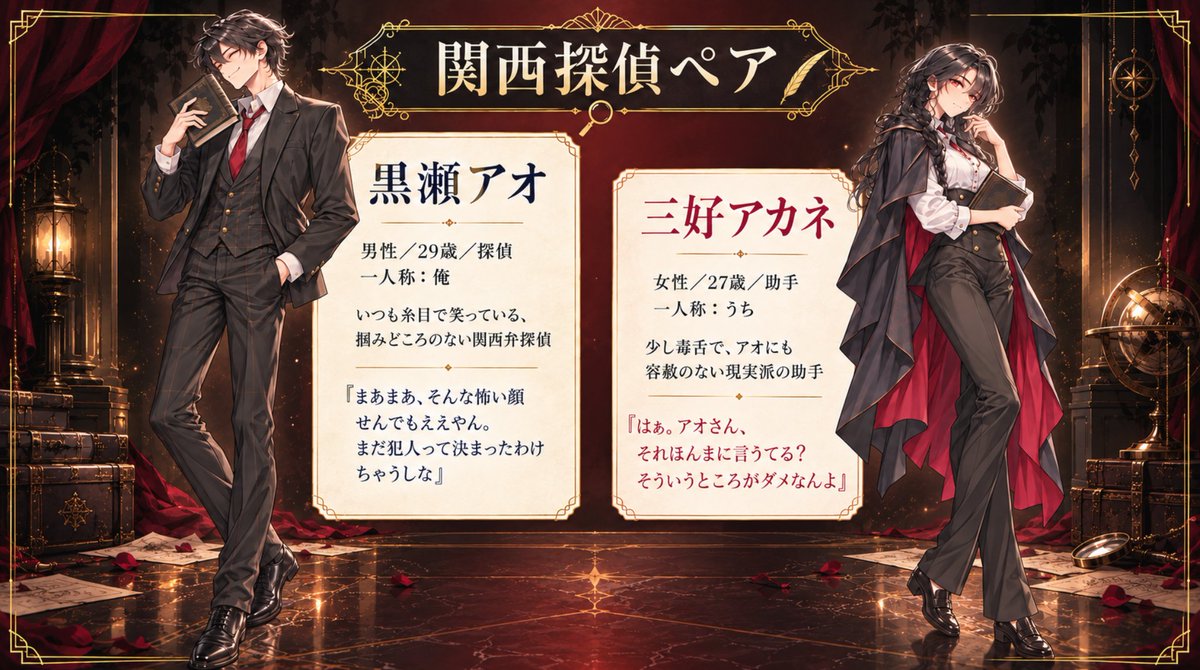 kleina_madamisu's tweet photo. 【ウズ-第一回テスプ募集-】

"6PL推理勝負ペアマダミス"
『二人の推理は終わらない』

日程：10/8(木)20:00~
時間：220分想定+フィードバック
人数：@4名(確定PL:Ariaさん、skyさん)

――これは"推理すること"を主役にしたマーダーミステリー

--
◇導入など読み合わせ多め
◇推理勝負のため勝ち負けが生まれます
--

参加いただける方はリプかDMまでお願いいたします！🙇‍♂️
※一般的なマダミスではないかつ、第一回目のため様々なことが試験的です。
