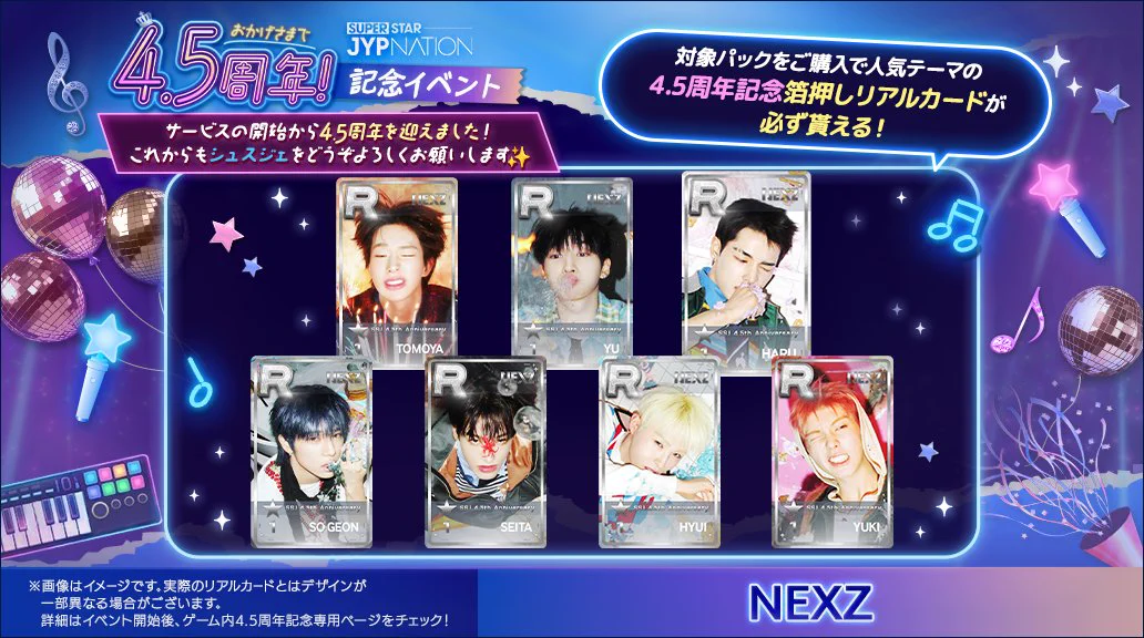 SUPERSTAR JYPNATION 公式 (@SSJ_JP_Official) / X