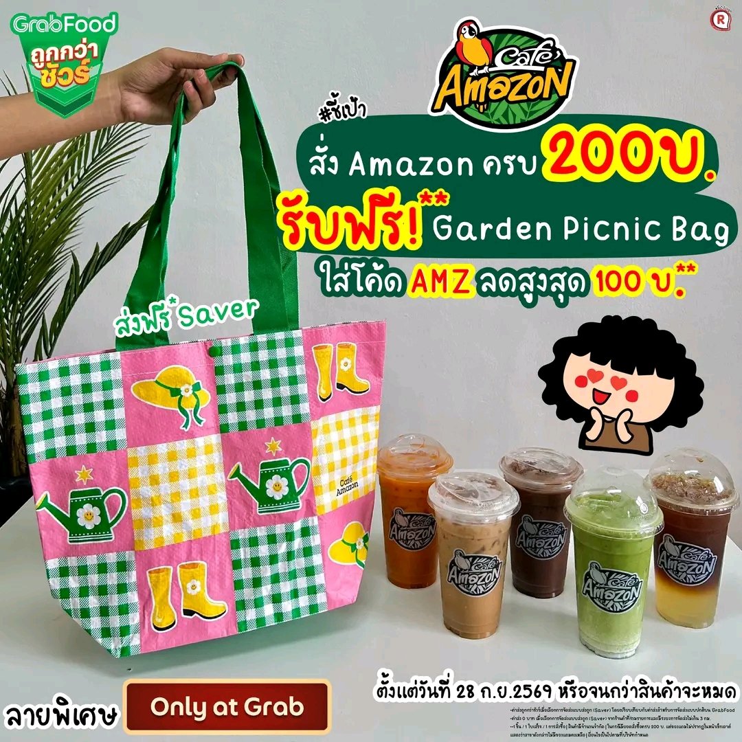 ECarry3dok's tweet photo. ใครชอบของแถมเหมือนเราบ้าง
สั่ง Cafe Amazon ผ่าน GrabFood
รับฟรี** กระเป๋า Garden Picnic Bag 1 ชิ้น
เพียงแค่สั่งเครื่องดื่ม Cafe Amazon ผ่าน GrabFood ครบ 200 บ.
📅ตั้งแต่วันที่ 28 ก.ย. 2569 หรือจนกว่าสินค้าจะหมด
#GrabFoodTH #GrabFood #GrabTH #OnlyatGrabTH #CafeAmazon https://t.co/bLn4hBPiB9