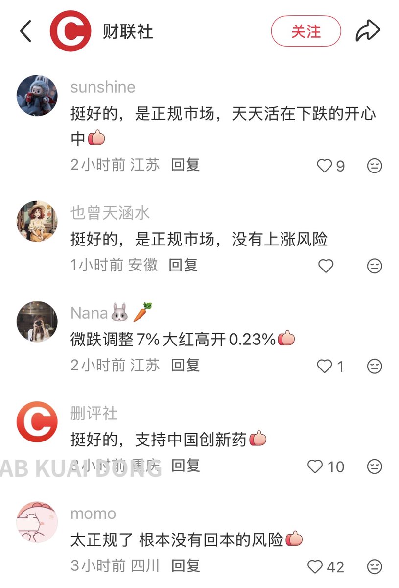 _FORAB's tweet photo. 自从小红书新规，禁止恶意唱空 A 股市场后

这几天上���报业旗下，财联社的评论区 🤣 https://t.co/fjvUBGY9JC