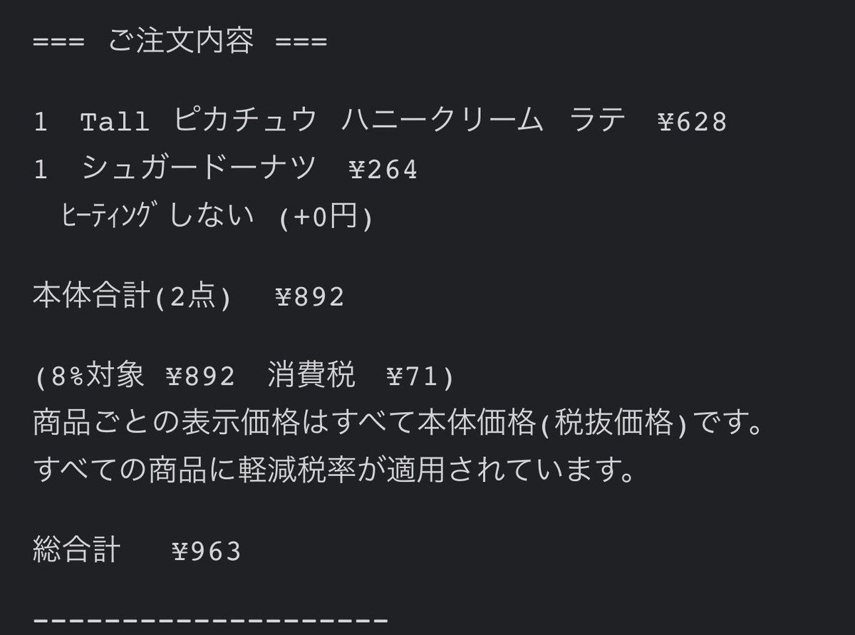 Yuki_FX_H's tweet photo. Fintokei使ったFXで1日+19万稼ぐプロトレーダーやけど、今週1番テンション上がるご褒美がこちら。さすがに【スタバ×ピカチュウ】コラボなんて聞いたらノーグダで即購入案件やろ。稼ぐ金額が増えてもマジで高級時計もコース料理も興味ない。ただ常に身も心も爆美女にモテることだけ考えてたいす😌 https://t.co/sSu4P2xlTF