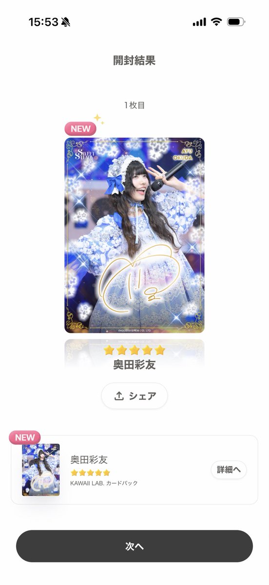 9m0m0_sub's tweet photo. 単発ゲッチュ‼️

 #奥田彩友 https://t.co/NKgxtQONRD
