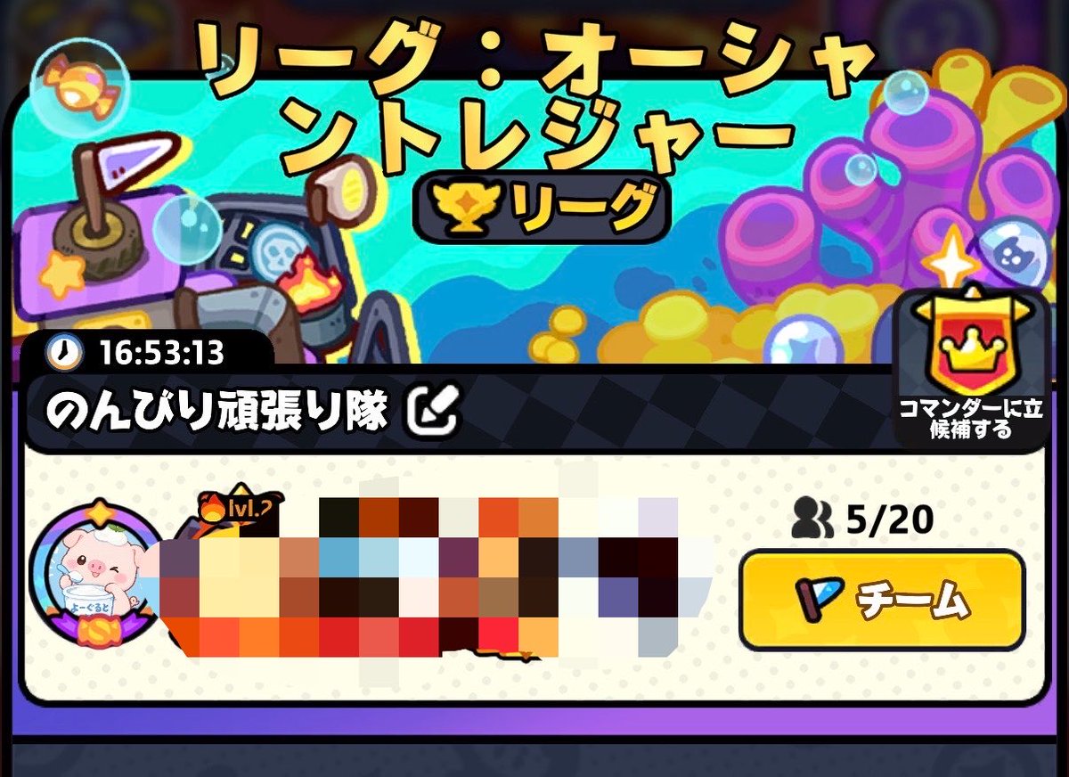 paseri_910's tweet photo. 間違えてチーム作っちゃった！！！笑笑
自分全然成果あげれないしゆるゆるトレジャーにします！！

入るとこ決まってなくて負けてもいいしゆるーくやりたい方‼️
募集！！
 #モンサバ #モンスターサバイバル #アイランドトレジャー https://t.co/fpI9hH8cNM