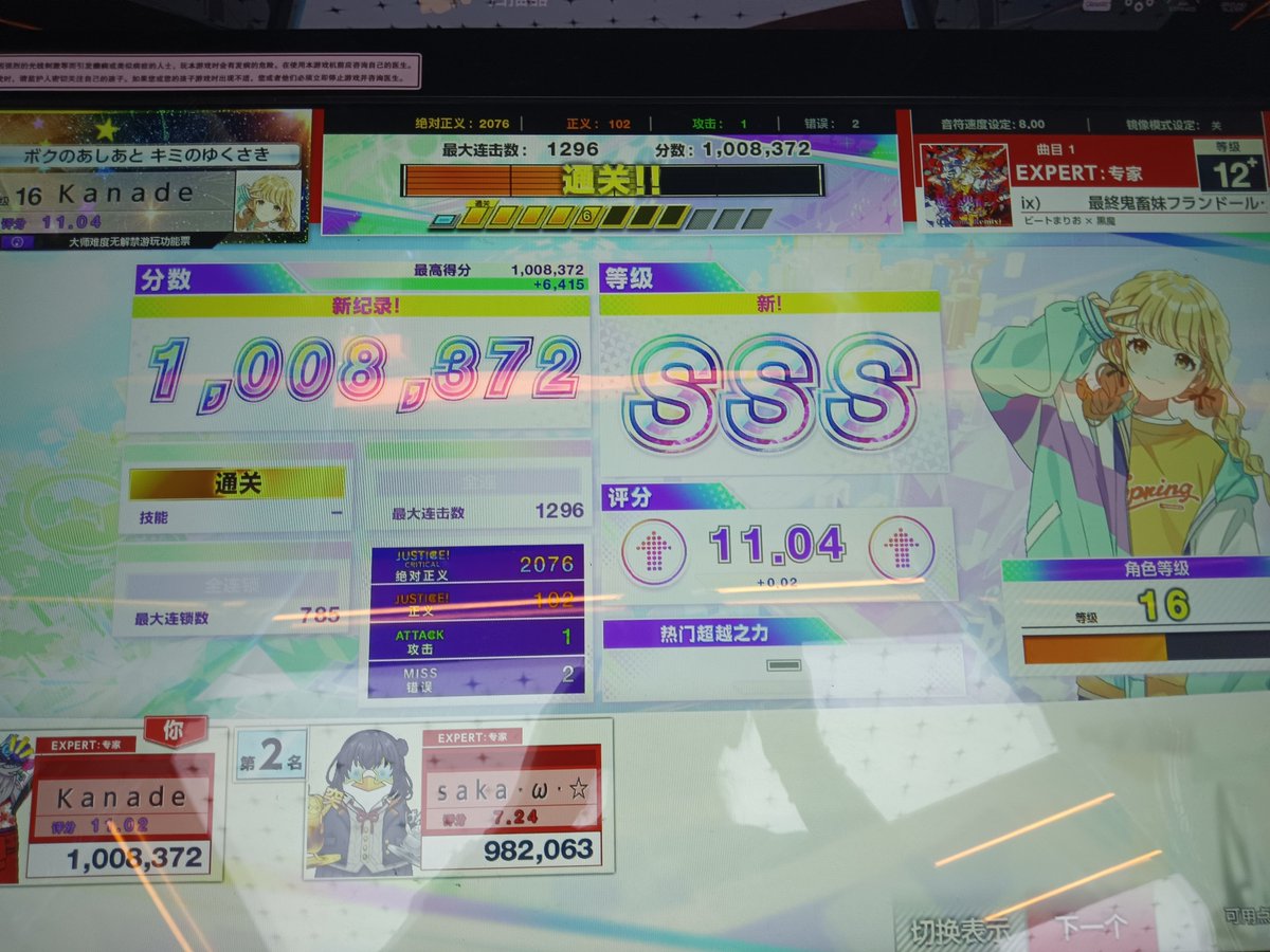 Audience_kanade's tweet photo. 2027开了也是成功掉到红分了
rating来✋️😡✋️rating来✋️😡✋️rating来✋️😡✋️rating来✋️😡✋️rating来✋️😡✋️rating来✋️😡✋️ https://t.co/Cz9K9eEqSS