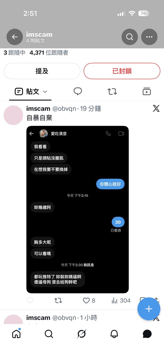 laow04891's tweet photo. 傻逼東西一點禮貌都沒有 憑什麼覺得什麼都不回 會有人想跟妳聊天 弱智 可以就可以不行就不行 不回就是欠罵 以為自己很尊貴？ 傻屌 https://t.co/EMf6yyourt