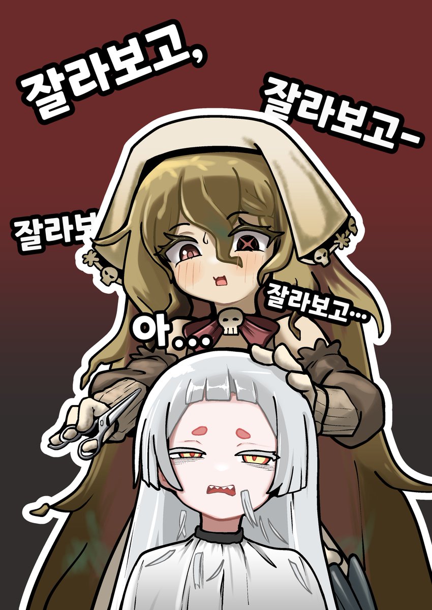 Surimul's tweet photo. 잘라보고, 잘라보고- 잘라보고- 잘라보고….
#트릭컬 https://t.co/5WxvO0TWTQ