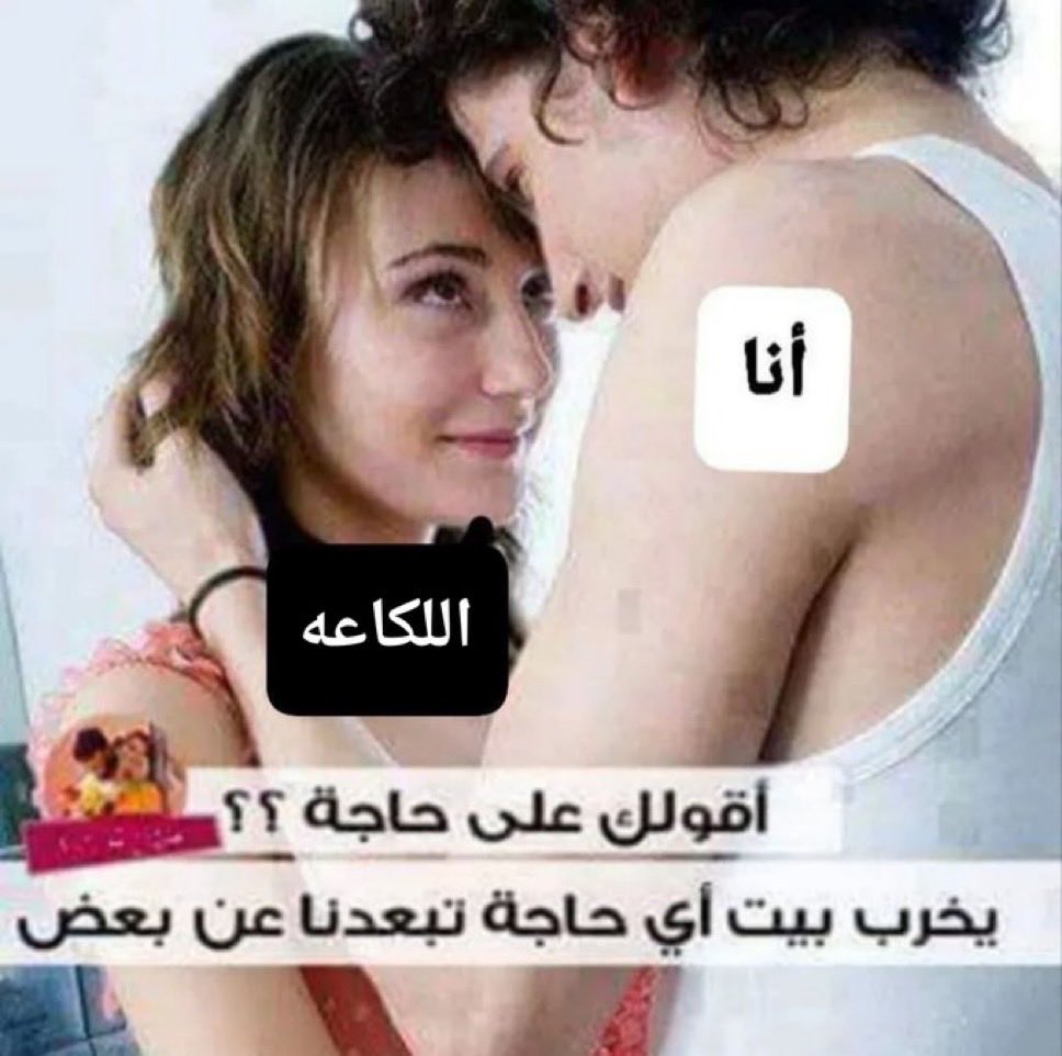 junebabyyy3's tweet photo. ردودي على الذكوريات عشاني ما احب اقذف 
#٢٠٣٠_بلا_نقاب https://t.co/PqVX3wnjTE