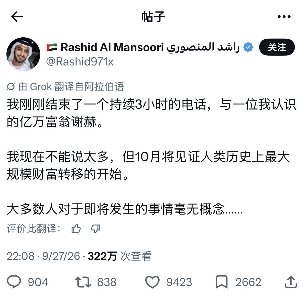 beizhibtc's tweet photo. 现在顶层的人，也开始动荡了吗，开始大洗牌了吗 https://t.co/myqRjq0zBT