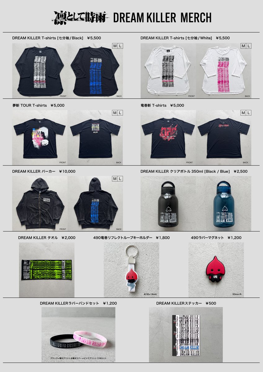 sigure_official's tweet photo. 凛として時雨 
TOUR 2026 DREAM KILLER
🌪️　🌪️　🌪️　🌪️　🌪️　🌪️　🌪️　

10/1(木) Zepp Haneda 公演🌪️

🛒会場販売：16:00〜予定
🎫THANK YOU SOLD OUT!! https://t.co/61MBWqSymT